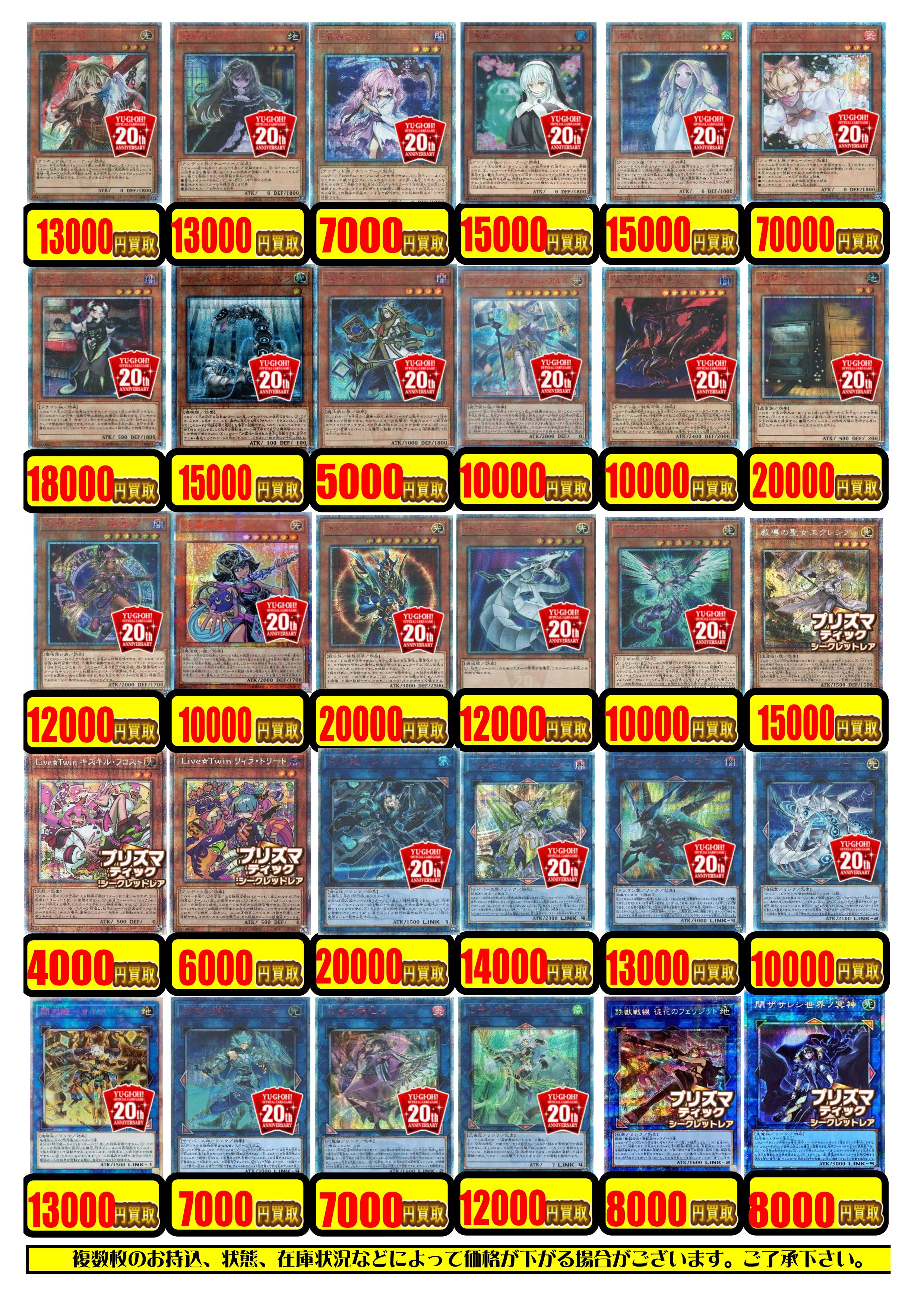 完売】 遊戯王 アクセスコード トーカー 20thシークレットレア 20th