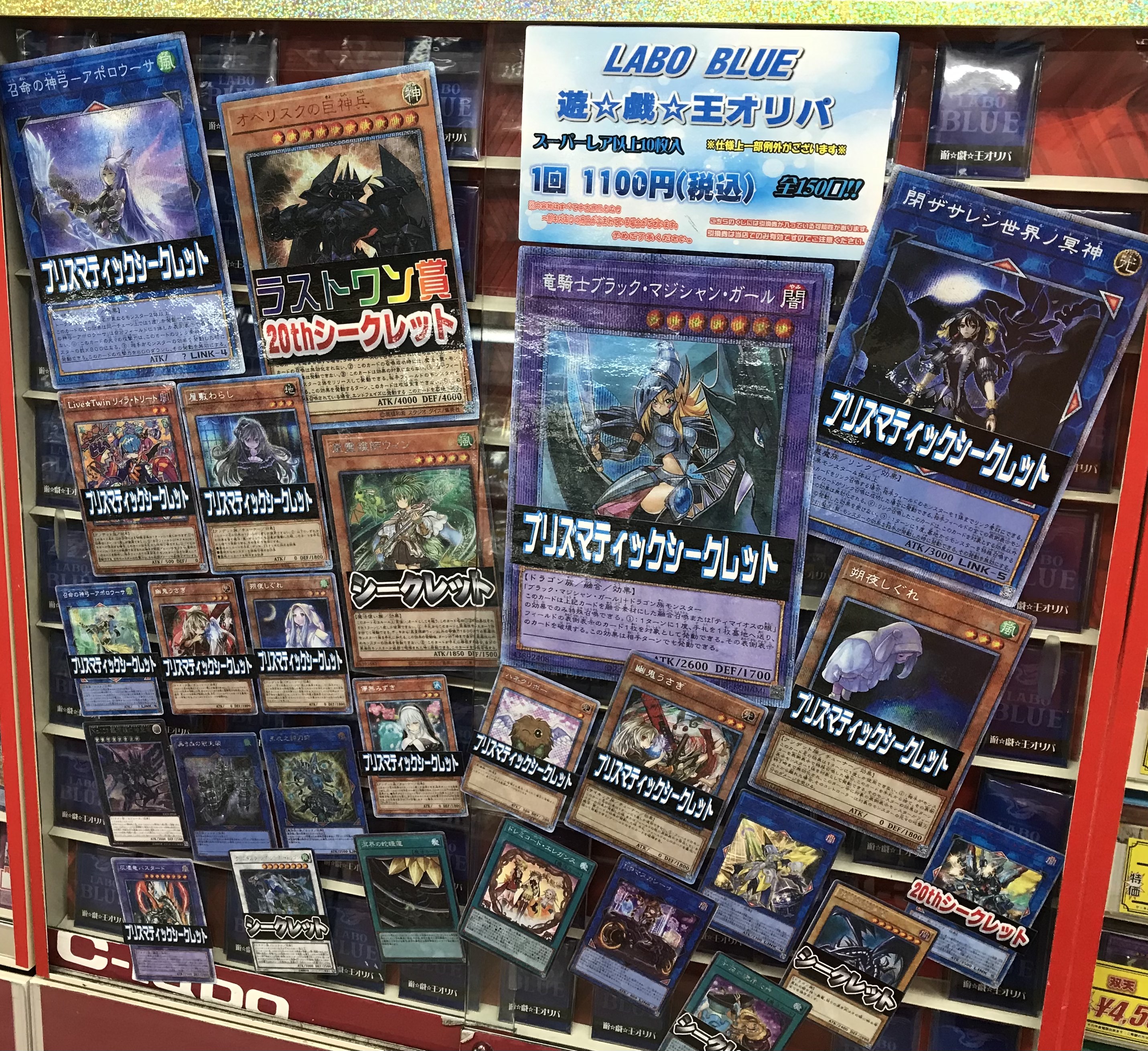 遊戯王オリパ紹介します！！ / アバンティ京都店の店舗ブログ - カードラボ