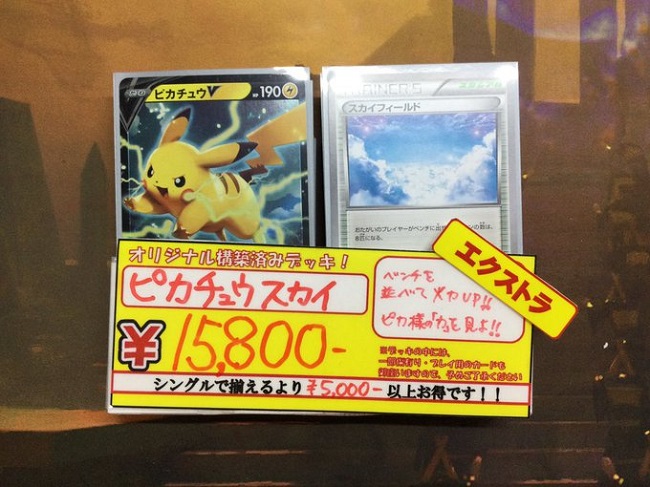 ポケカ エクストラレギュレーションで使えるデッキを販売です 仙台店の店舗ブログ カードラボ