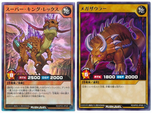 遊戯王ラッシュデュエル 大恐竜ビートデッキ＆パーツ