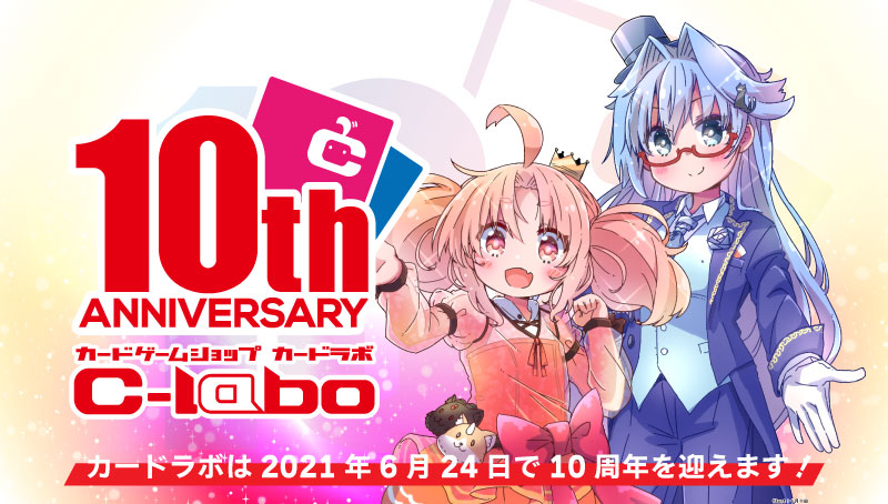 カードラボ トレーディングカード 中古トレカの買取やtcgグッズ