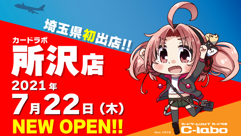 カードラボ トレーディングカード 中古トレカの買取やtcgグッズ