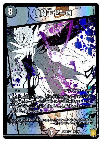 【デュエルマスターズ】最新弾のカードを使用したデッキ案 / 福岡天神店の店舗ブログ - カードラボ