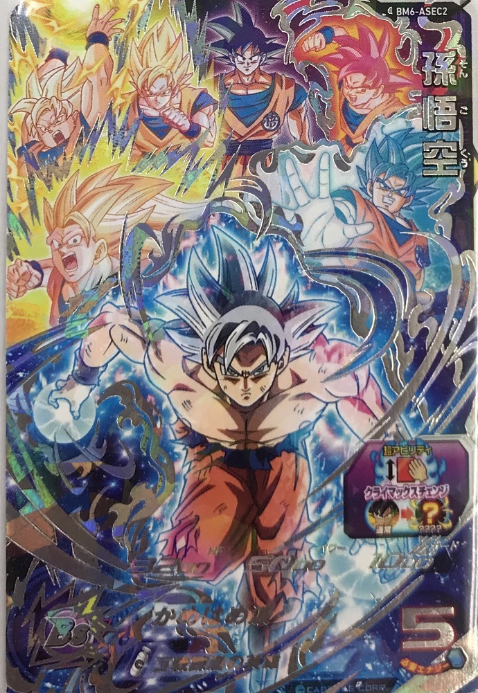 【ドラゴンボールヒーローズ/紹介】新しい「宇宙最強くじ」を展開しました！ / 名古屋大須店の店舗ブログ - カードラボ