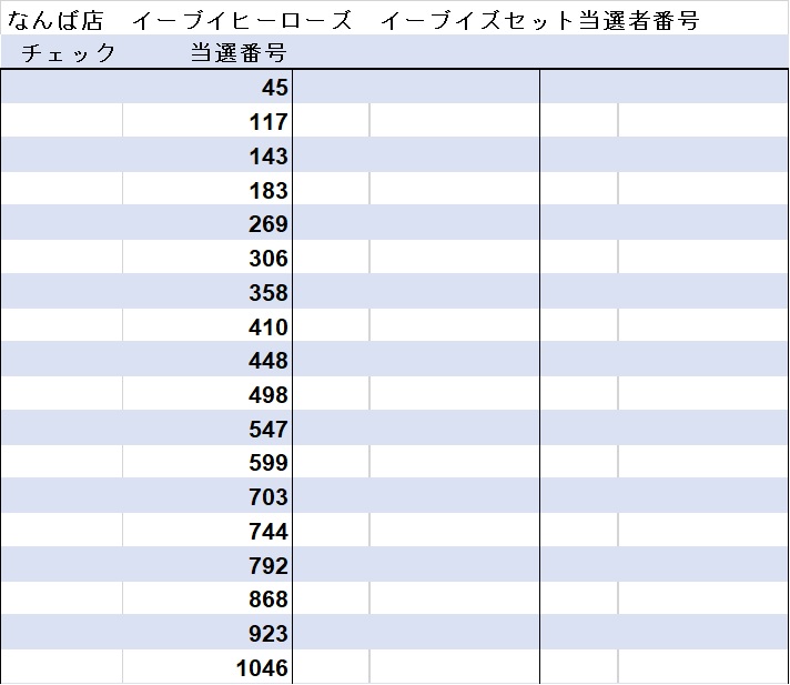 【新品未開封】ポケモンカードゲーム イーブイヒーローズ ＋ ハイクラスデッキ