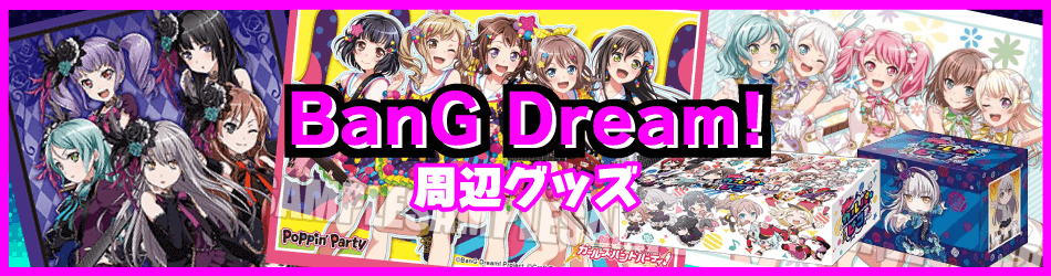 goods_BanGDream