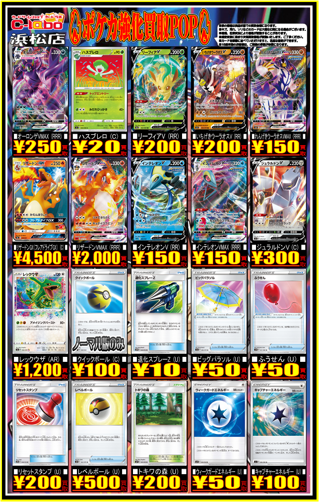 ポケモンカード　蒼空ストリーム　4BOX