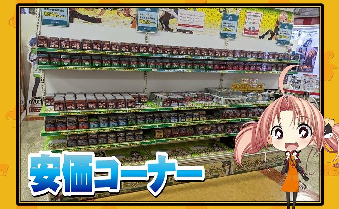 カードラボ福岡天神店 安価コーナー