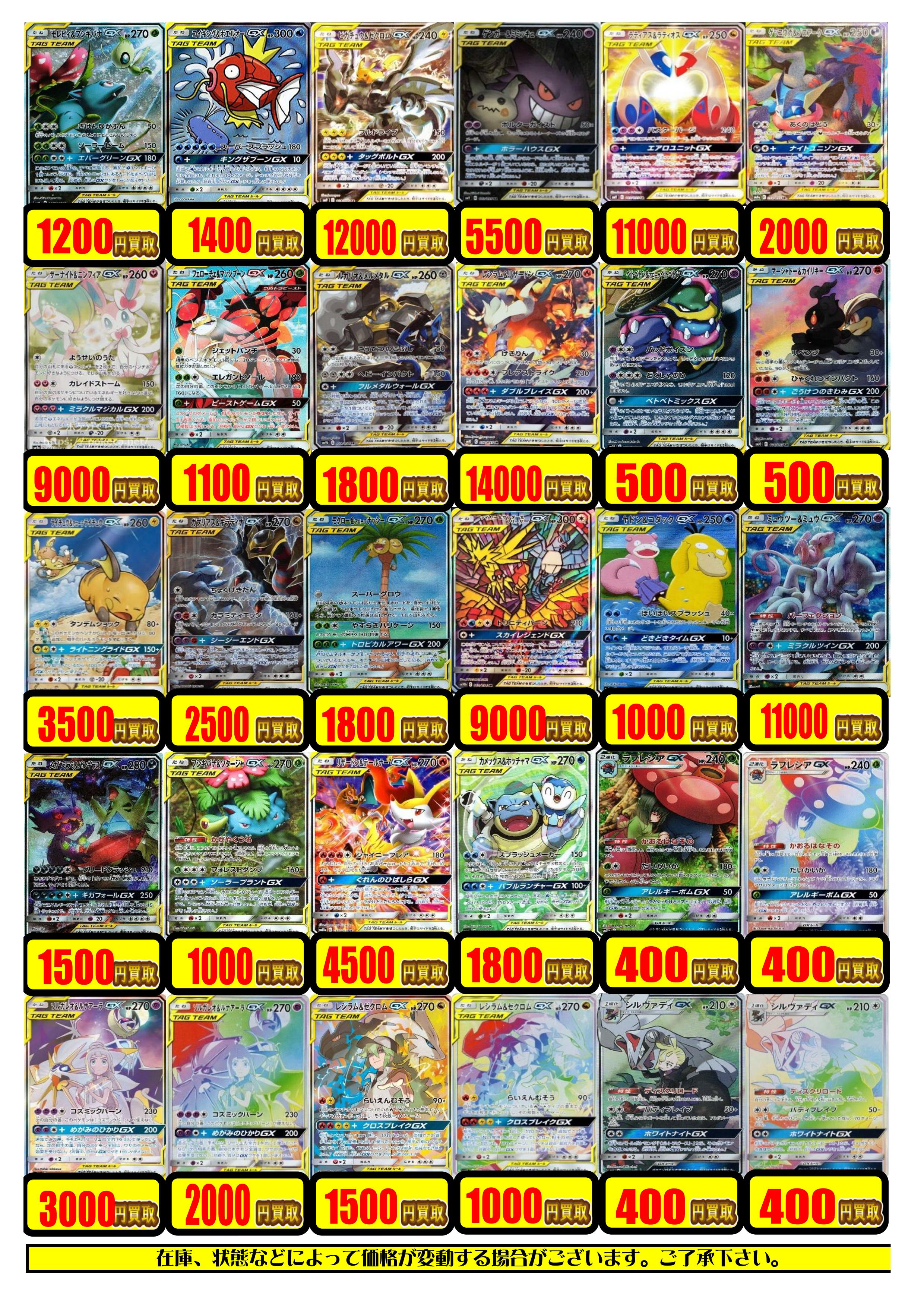 ポケカ】サポートSRの査定額大幅UP！高レアの買取POPを更新