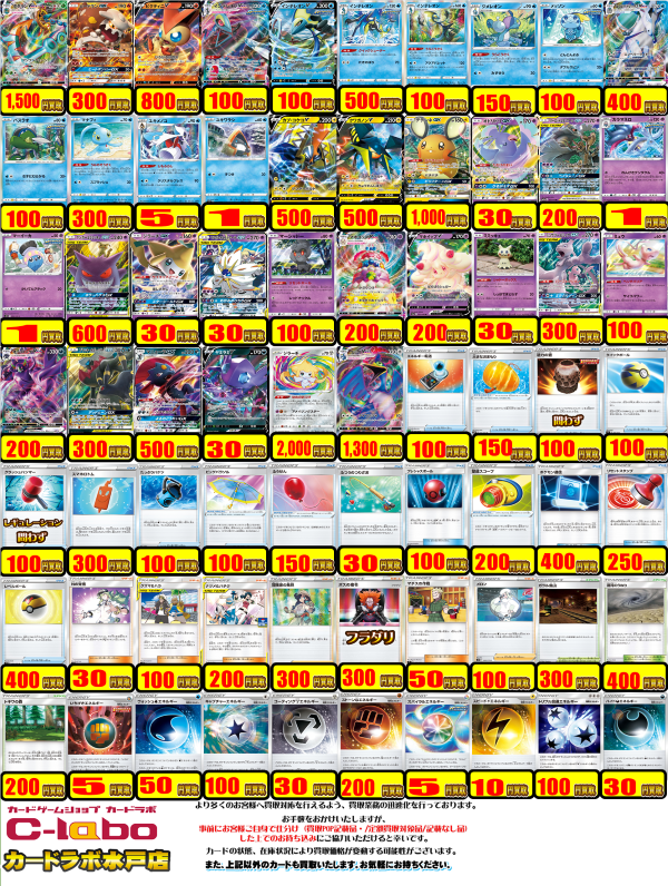 ポケカ レシラム リザードンgx Ur 000円買取 水戸店の店舗ブログ カードラボ