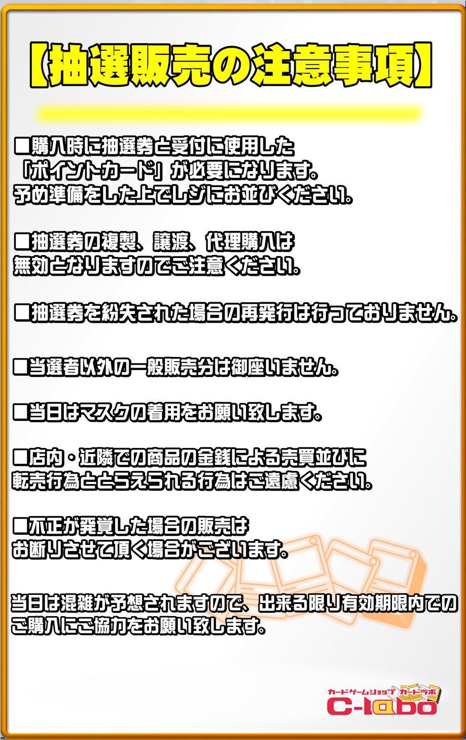 ポケカ 秋葉原ラジオ会館店１f 6 11販売 ポケモンカードゲーム当選発表 秋葉原ラジオ会館店の店舗ブログ カードラボ