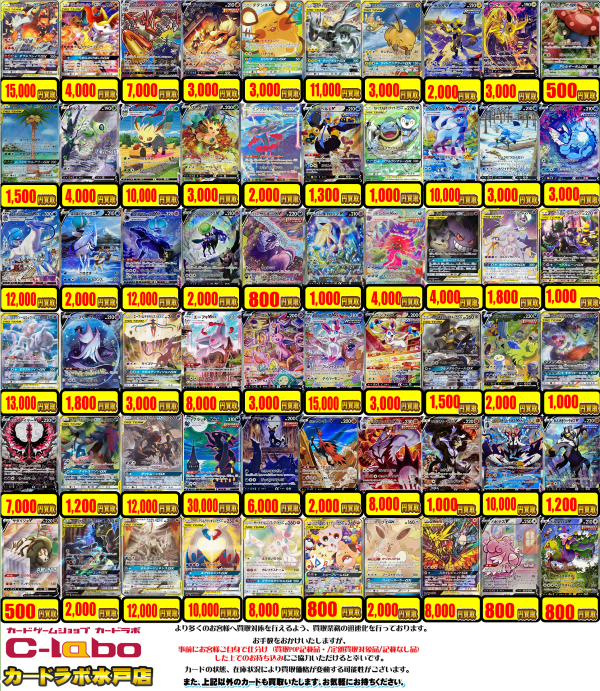 ポケカ】レシラム＆リザードンGX UR 20,000円買取！ / 水戸店の店舗