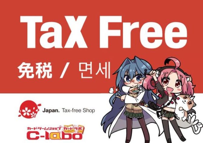 免税に対応いたしました!ご来店を心よりお待ちしております!!