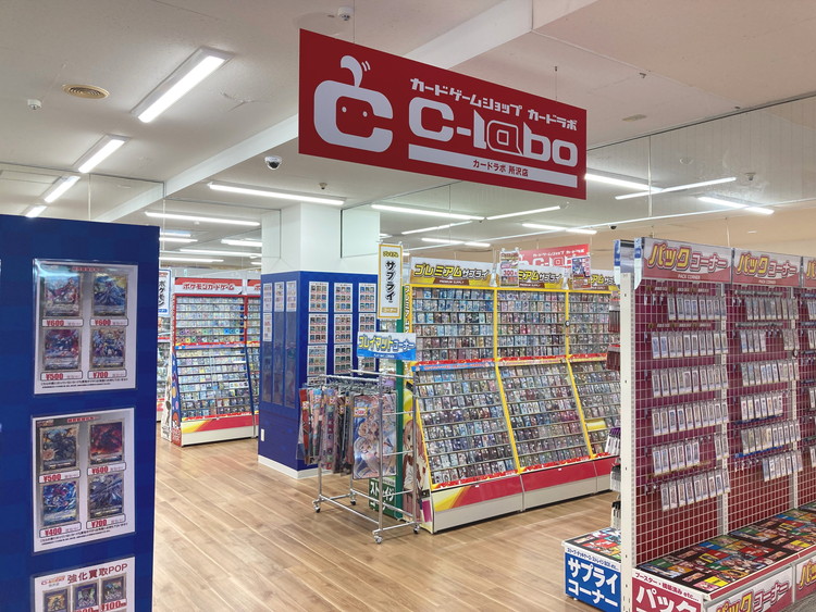 カードラボ所沢店