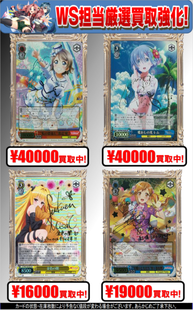 ヴァイス】サイン買取強化中! / 高崎店の店舗ブログ - カードラボ