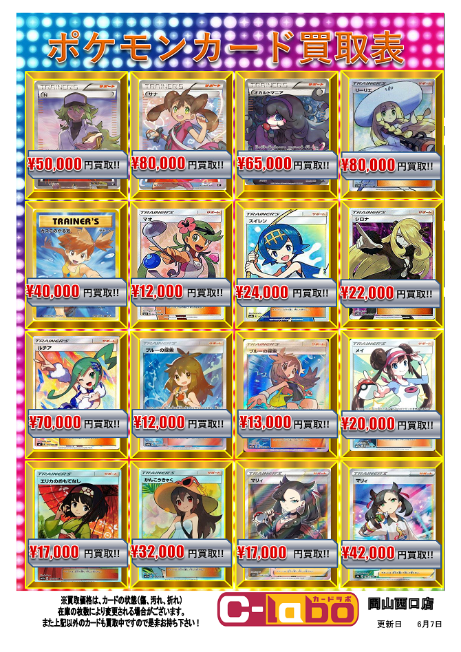 【PSA 10】オカルトマニア SR　　　　　　リーリエ マリィ かんこうきゃく