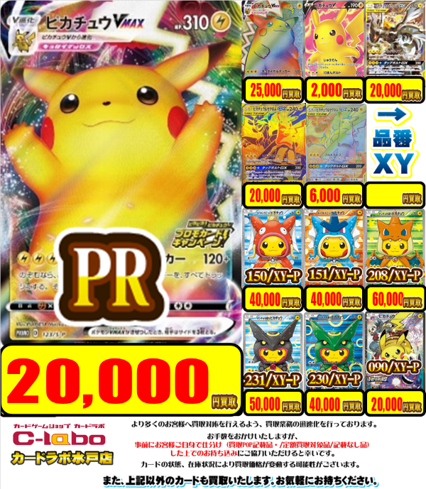 【ポケカ】マリィ（068/060）45,000円買取中！！ / 水戸店の店舗ブログ - カードラボ