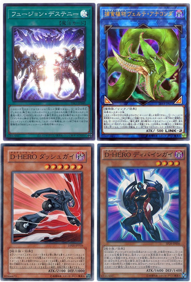 遊戯王　D-HERO出張セット