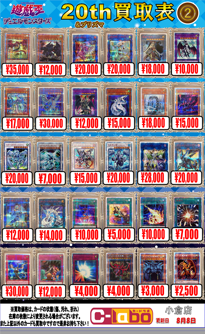 遊戯王】買取表更新！！☆閃刀姫－シズク 20thシークレット☆50000円 ...