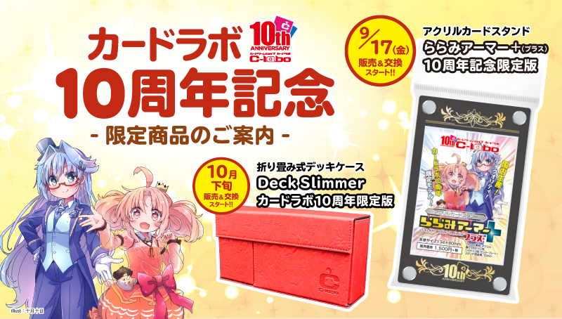 カードラボ トレーディングカード 中古トレカの買取やtcgグッズ カードラボ トレーディングカード 中古トレカの買取やtcgグッズ