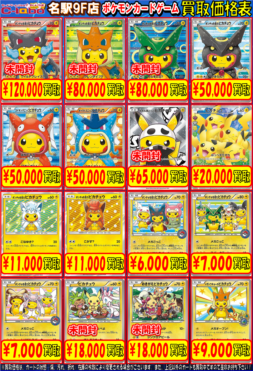 ポケモンカード 新作オリパ販売開始 買取情報 ポケカ 名駅9f店の店舗ブログ カードラボ