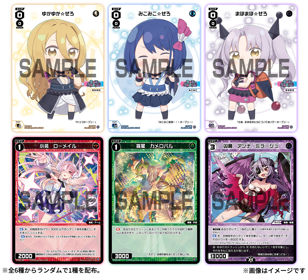 WIXOSS PARTY 参加賞PRカード