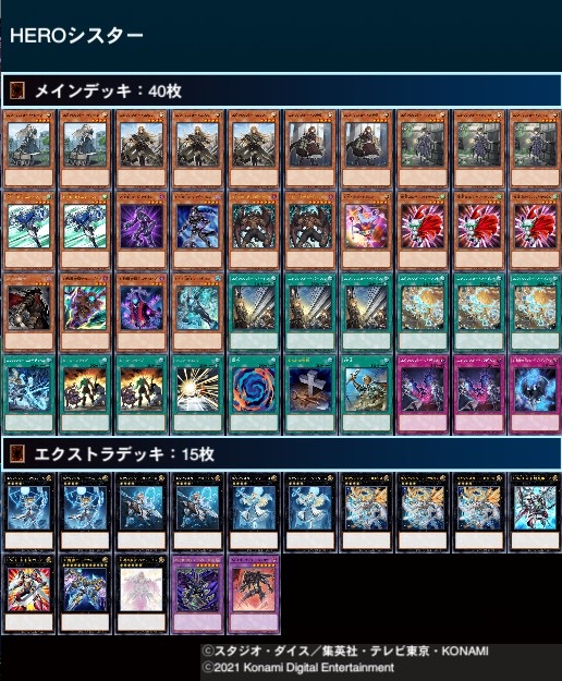 遊戯王 深淵エクソシスターデッキ メイン40+EX15 - トレーディングカード