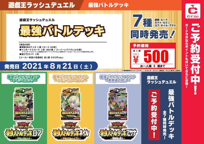 予約情報 現在受付中商品まとめ 8 8 札幌店の店舗ブログ カードラボ