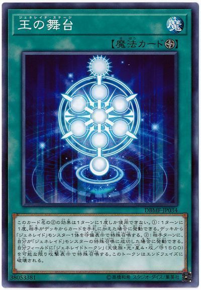 遊戯王 召喚獣 ジェネレイド 本格構築済みデッキ