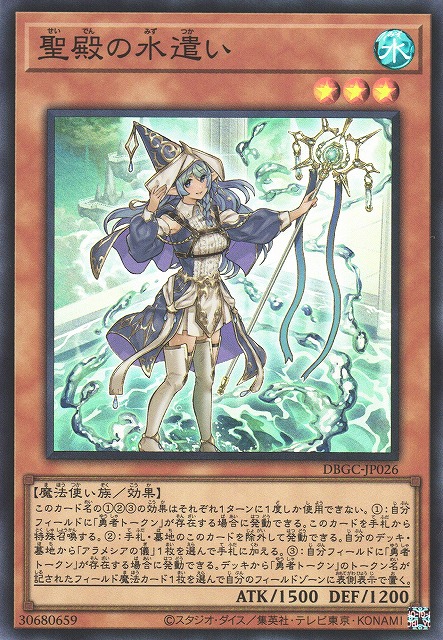 遊戯王 アラメシアの儀 トークン