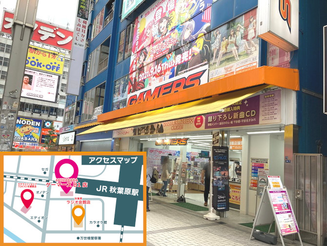 ②JR秋葉原駅から徒歩3分！秋葉原のショップ巡りは当店から！