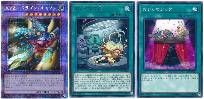 流行 遊戯王 カタパルトアームドドラゴンデッキ Exデッキ スリーブ付き 遊戯王 Tin Ipb Ac Id