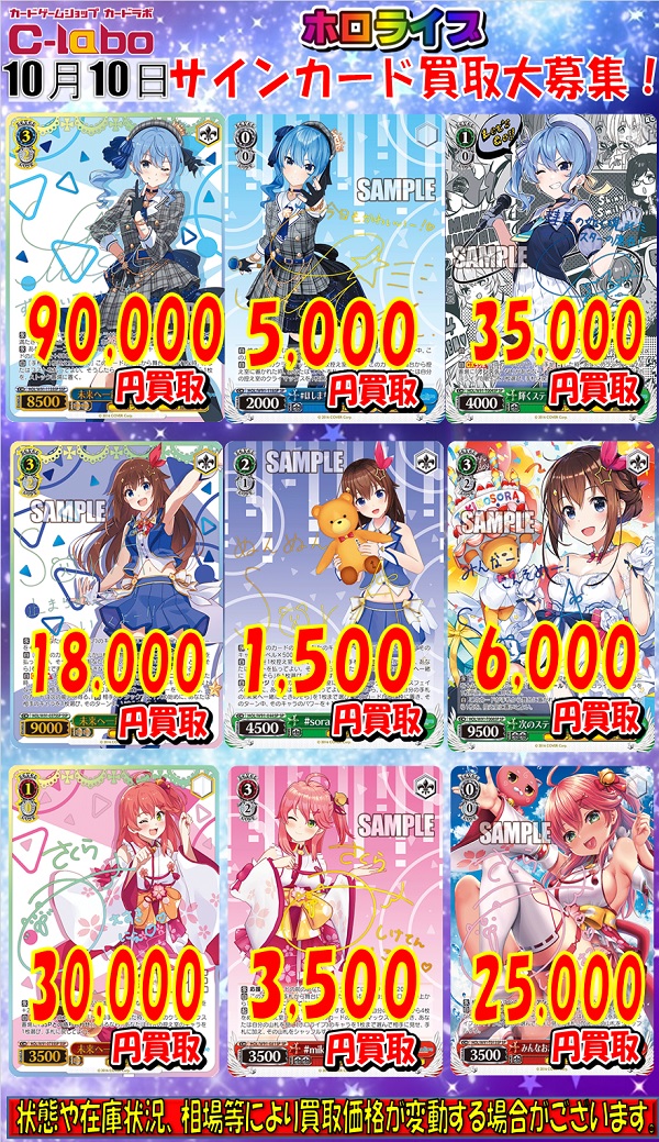 ヴァイスシュヴァルツ　WS　ホロライブ　TCG　カードゲーム　星街すいせい　ときのそら　さくらみこ　兎田ぺこら　潤羽るしあ　桐生ココ　宝鐘マリン