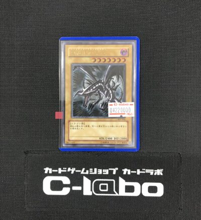 遊戯王真紅眼の黒竜レリーフ入荷しました！！販売情報