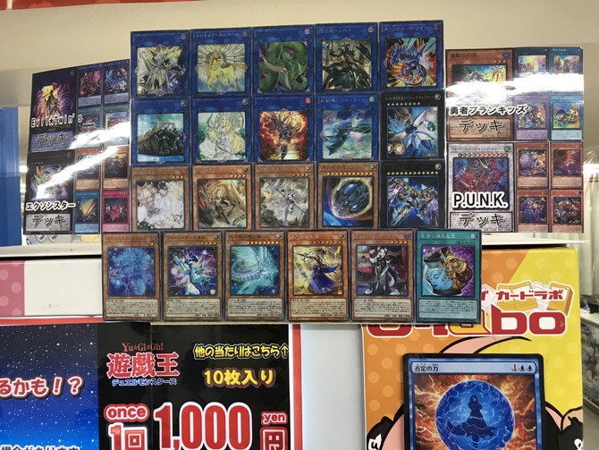 遊戯王 クジ ガチャ好評販売中です 岡山西口店の店舗ブログ カードラボ