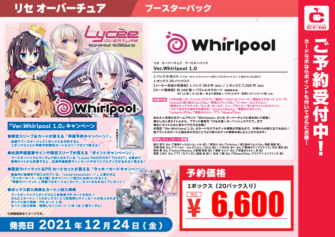 Ver.Whirlpool 1.0