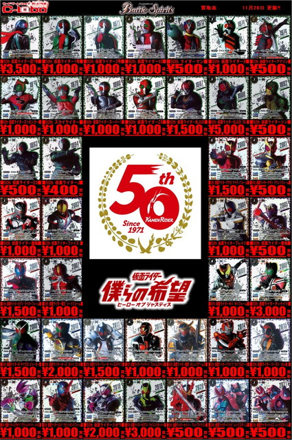 バトスピ バトルスピリッツ 50th 仮面ライダーW ダブル シークレット シク