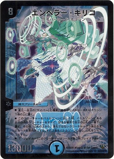 《エンペラー・キリコ》