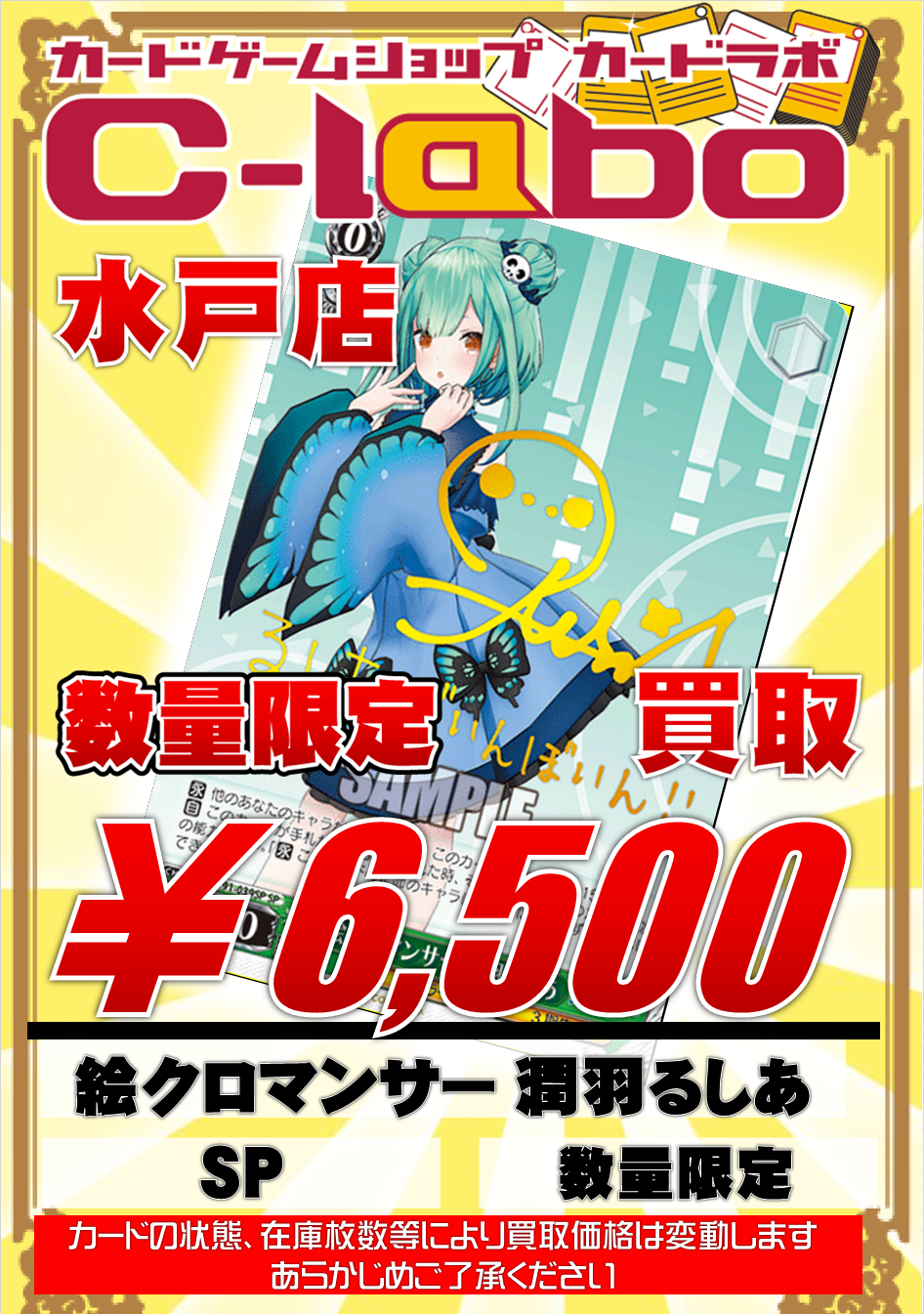 ヴァイス ホロライブ　販促　ポスター　51枚セット　非売品　マリン　すいせい