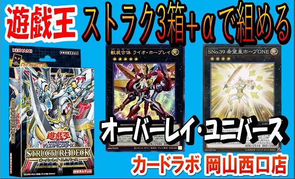 遊戯王 デッキが組めるお店 コラボ】ラブandベリー ベリー デッキ