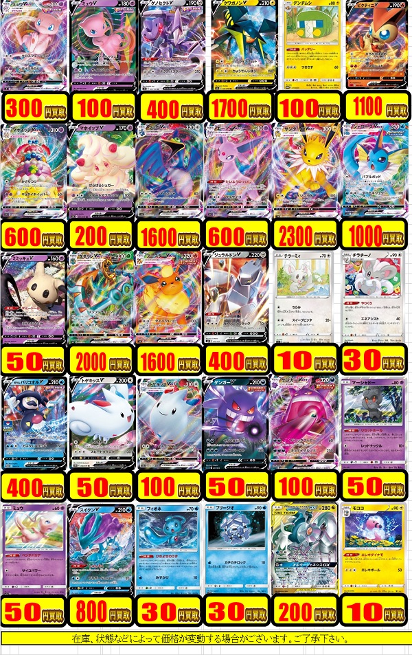 11月27日更新 ポケモンカード買取表更新 クワガノンv 1700円買取など 小倉店の店舗ブログ カードラボ