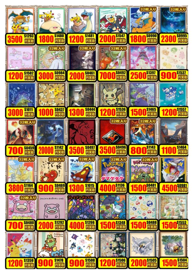 ポケカサプライ買取リスト 所沢店の店舗ブログ カードラボ