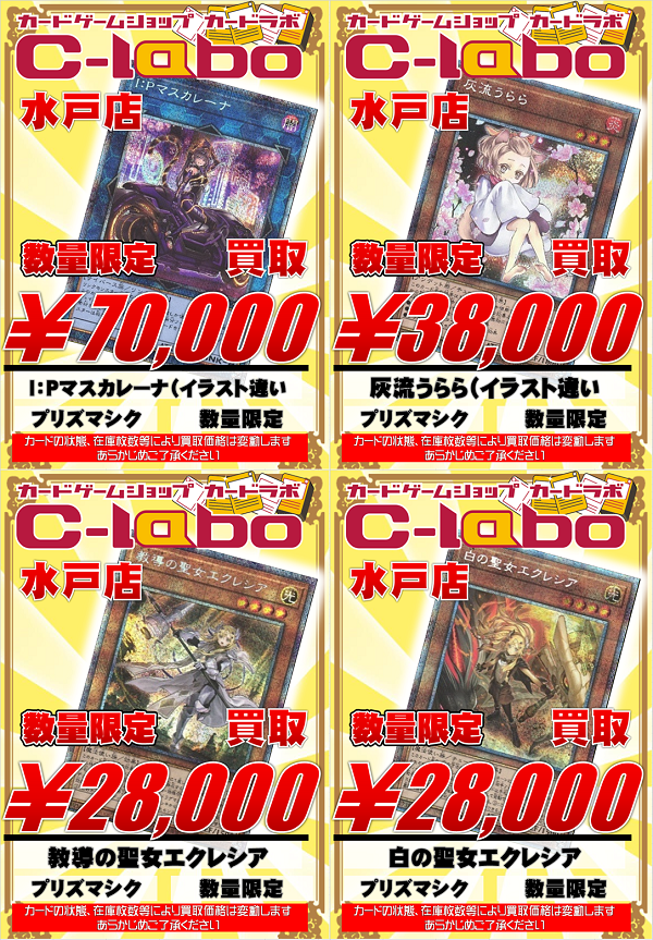 遊戯王】I:Pマスカレーナ（イラスト違い）プリズマシク 70,000円買取中 ...