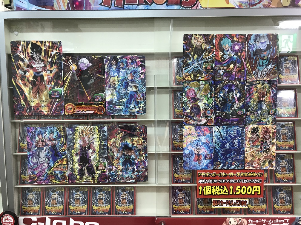 【DBH】ドラゴンボールヒーローズ1,500円くじ更新！【くじ・オリパ情報】 / 岡山西口店の店舗ブログ - カードラボ