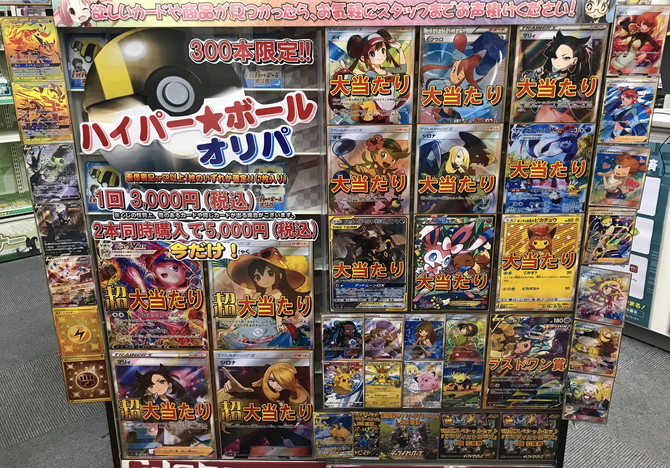 ハイパーボール オリパ シロナ ミュウ メイ