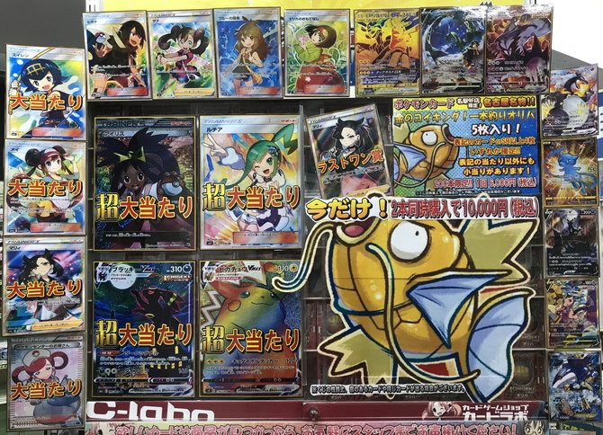 オリパ コイキング マリィ ブラッキー