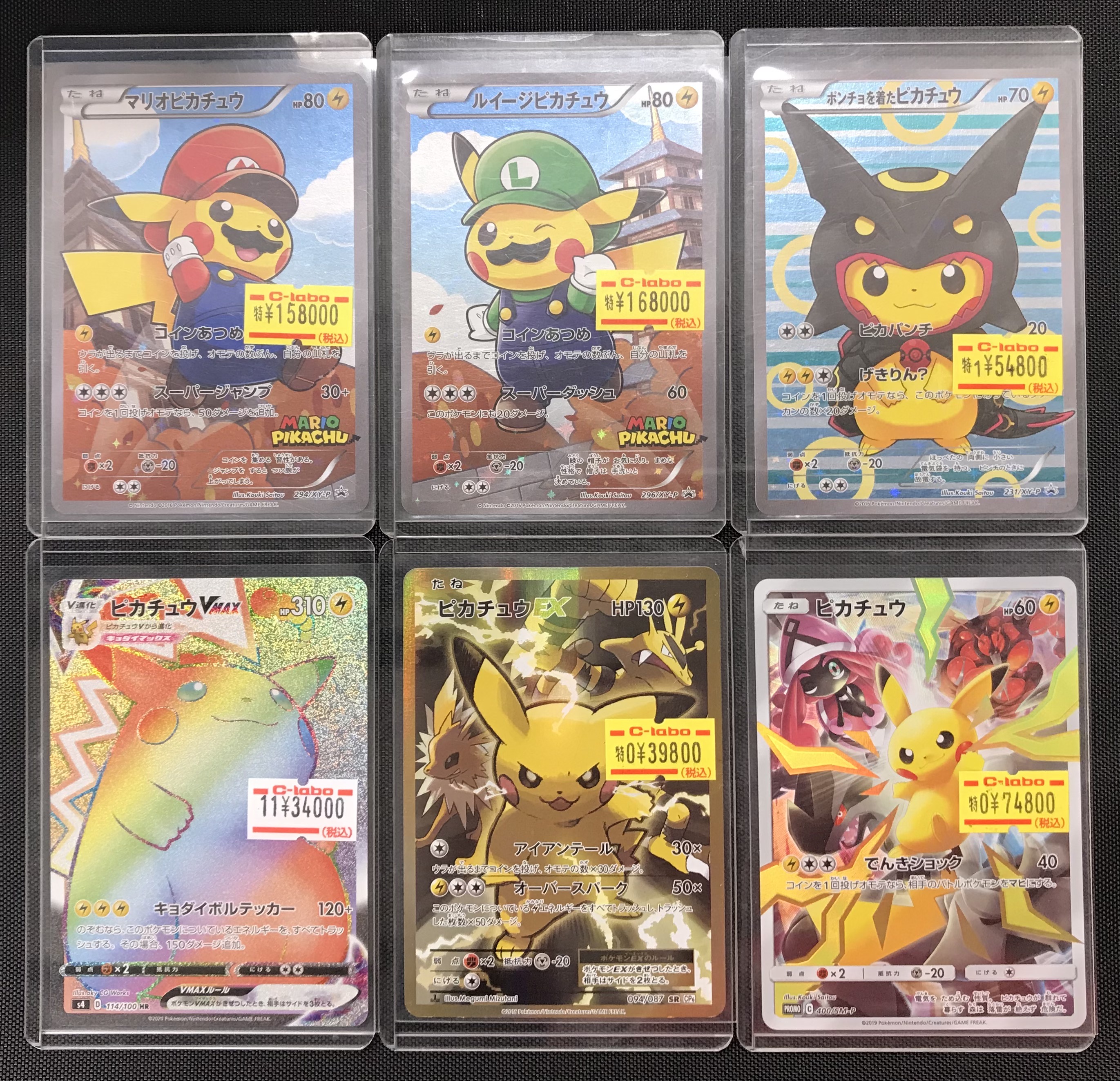 大人気カード！ポケカ『ミュウexUR』お買い得！