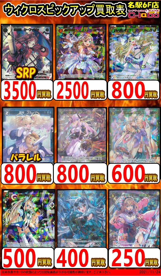 リメンバ メモリア ウィクロス+recrutamento.unincor.br