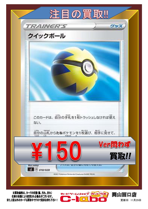 楽天ランキング1位】 クイックボール UR ポケモンカードゲーム 楽天ランキング1位】 クイックボール UR ポケモンカードゲーム