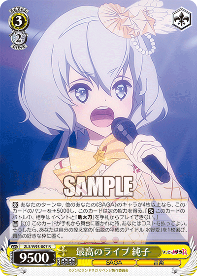 最高のライブ純子